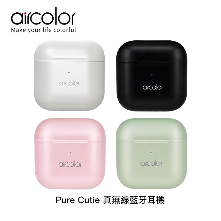 aircolor Pure Cutie 真無線藍牙耳機 － 4色 - 玄青黑