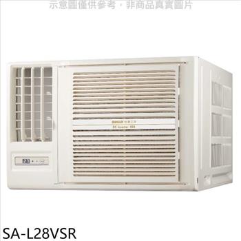 SANLUX台灣三洋 R32變頻左吹窗型冷氣（含標準安裝）【SA－L28VSR】