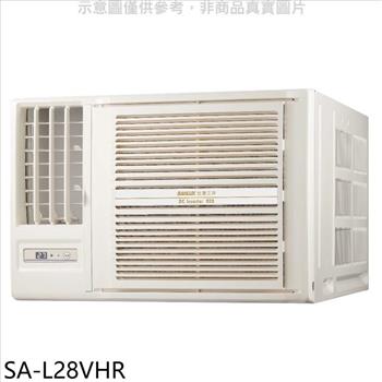 SANLUX台灣三洋 R32變頻冷暖左吹窗型冷氣（含標準安裝）【SA－L28VHR】