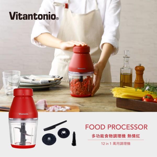 【Vitantonio】多功能食物調理機（熱情紅） VCR－30B－R