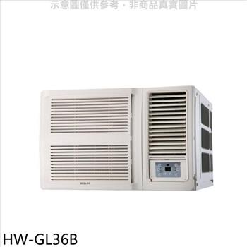 禾聯 變頻窗型冷氣（含標準安裝）【HW－GL36B】