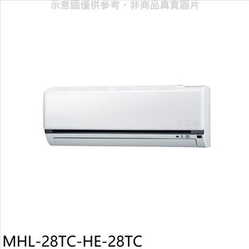 海力 定頻吊隱式分離式冷氣（含標準安裝）【MHL－28TC－HE－28TC】