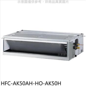 禾聯 變頻冷暖吊隱式分離式冷氣（含標準安裝）【HFC－AK50AH－HO－AK50H】