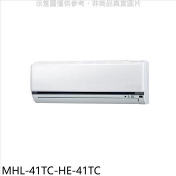 海力 定頻吊隱式分離式冷氣（含標準安裝）【MHL－41TC－HE－41TC】