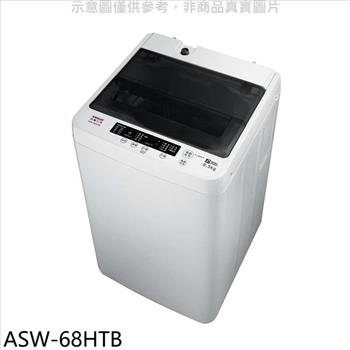 SANLUX台灣三洋 6.5公斤洗衣機（含標準安裝）【ASW－68HTB】