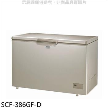 SANLUX台灣三洋 386公升臥式福利品冷凍櫃（含標準安裝）【SCF－386GF－D】
