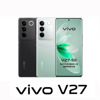vivo V27 (8G/256G)雙卡5G美拍機※送支架＋內附保護殼※