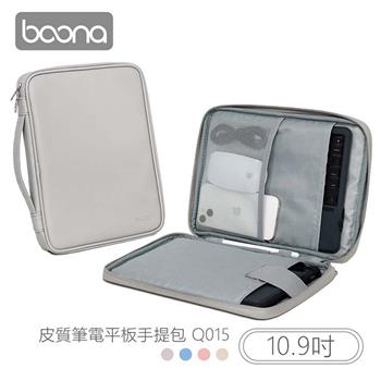 Boona 3C 皮質筆電平板手提包（10.9吋）Ｑ015