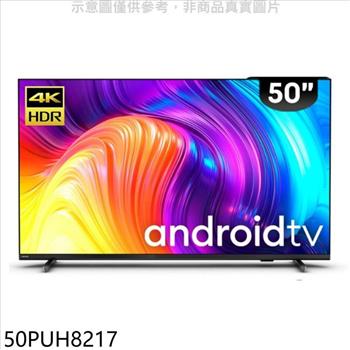飛利浦 50吋4K聯網Android 11電視(無安裝)【50PUH8217】