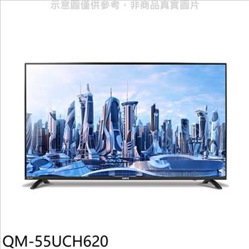 聲寶 55吋QLED 4K電視（含標準安裝）【QM－55UCH620】