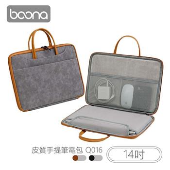 Boona 3C 輕奢華 皮質手提筆電包（14吋）Q016