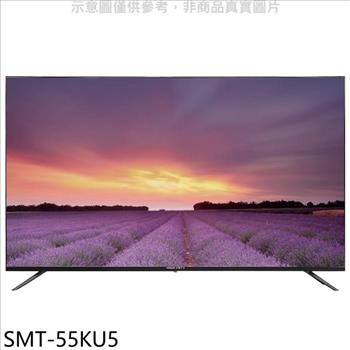 SANLUX台灣三洋 55吋4K聯網電視（含標準安裝）【SMT－55KU5】