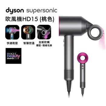 【送體脂計+副廠鐵架】Dyson戴森 Supersonic 吹風機 HD15 桃紅色
