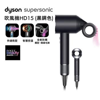 【送體脂計+副廠鐵架】Dyson戴森 Supersonic 吹風機 HD15 黑鋼色