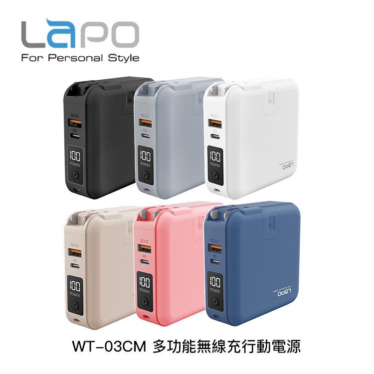 LaPO 10000mAh 多功能無線充電行動電源 萬能充【9色】 - 曙光白