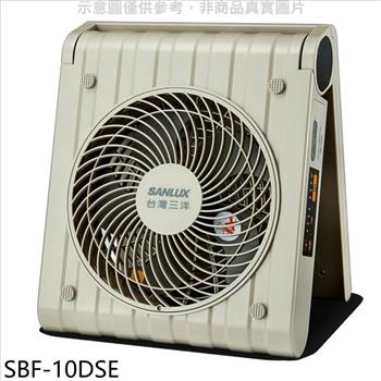 SANLUX台灣三洋 10吋DC變頻太陽能扇電風扇【SBF-10DSE】