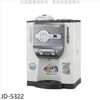晶工牌 溫度顯示溫熱開飲機【JD－5322】