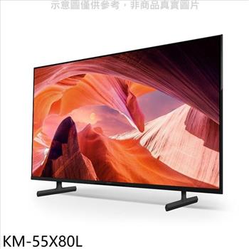 SONY索尼 55吋聯網4K電視(含標準安裝)【KM-55X80L】