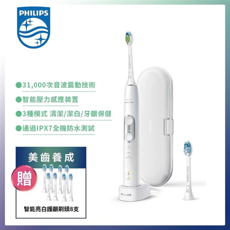 【Philips 飛利浦】智能護齦音波震動牙刷（附旅行盒） （HX6877/27）