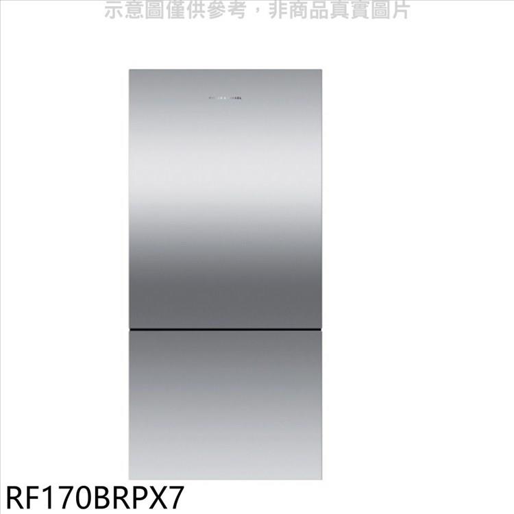 Fisher&Paykel菲雪品克 519公升冰箱(含標準安裝)(7-11 5100元)【RF170BRPX7】