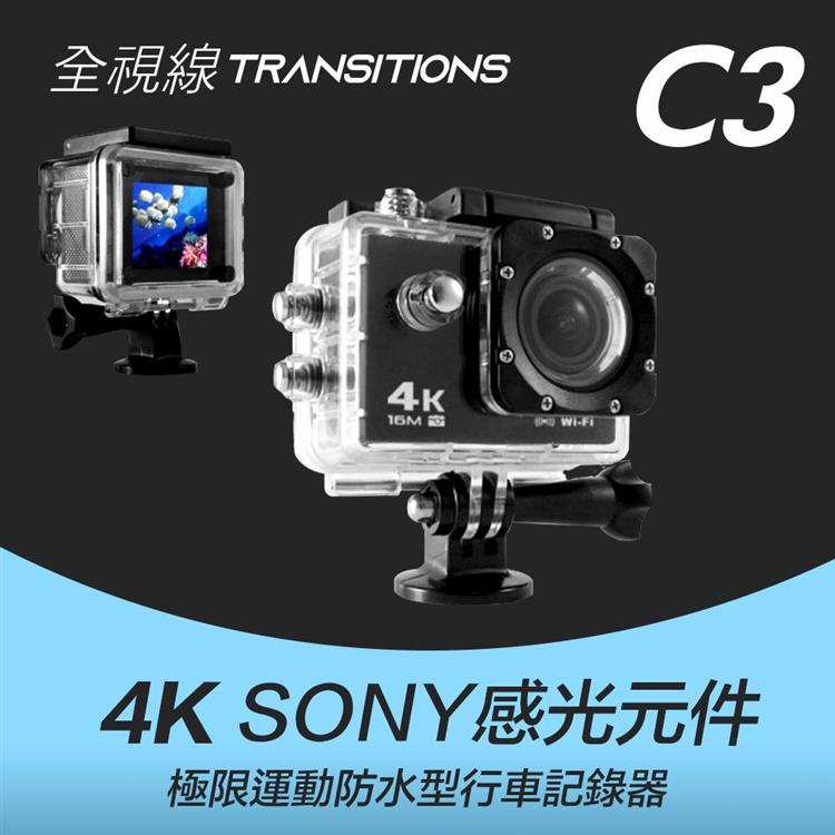 全視線 C3 運動相機Sony 4K/1080P超高解析度 WiFi 運動攝影機