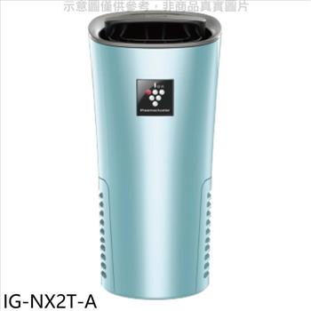 SHARP夏普 好空氣隨行杯隨身型空氣淨化器藍色空氣清淨機【IG-NX2T-A】