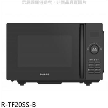 SHARP夏普 20公升平板式微電腦微波爐(全聯禮券200元)【R-TF20SS-B】