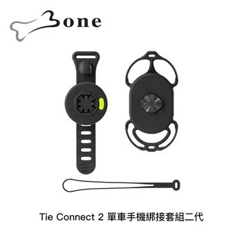 Bone Bike Tie Connect Kit2 單車手機綁接套組 二代
