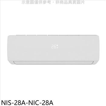 NIKKO日光 變頻冷暖分離式冷氣（含標準安裝）【NIS－28A－NIC－28A】