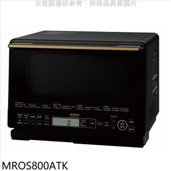 日立家電 31公升水波爐(與MROS800AT同款)爵色黑微波爐(商品卡2300元)【MROS800ATK】