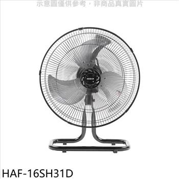禾聯 16吋桌扇工業扇電風扇【HAF－16SH31D】