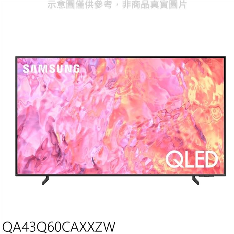 三星 43吋QLED4K智慧顯示器(無安裝)【QA43Q60CAXXZW】