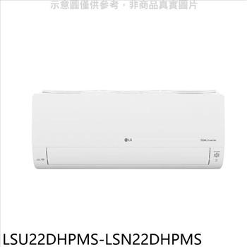 LG樂金 冷暖窄版分離式冷氣(含標準安裝)(7-11 3000元)【LSU22DHPMS-LSN22DHPMS】