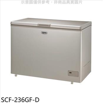 SANLUX台灣三洋 236公升福利品自動除霜冷凍櫃(含標準安裝)【SCF-236GF-D】