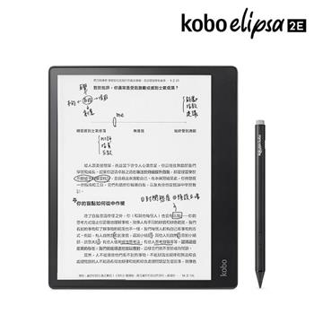 Kobo Elipsa 2E 10.3吋電子書閱讀器 32GB 觸控筆二合一套組