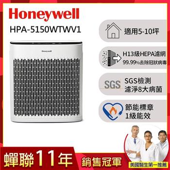 美國Honeywell 淨味空氣清淨機HPA－5150WTWV1（適用5－10坪｜小淨）