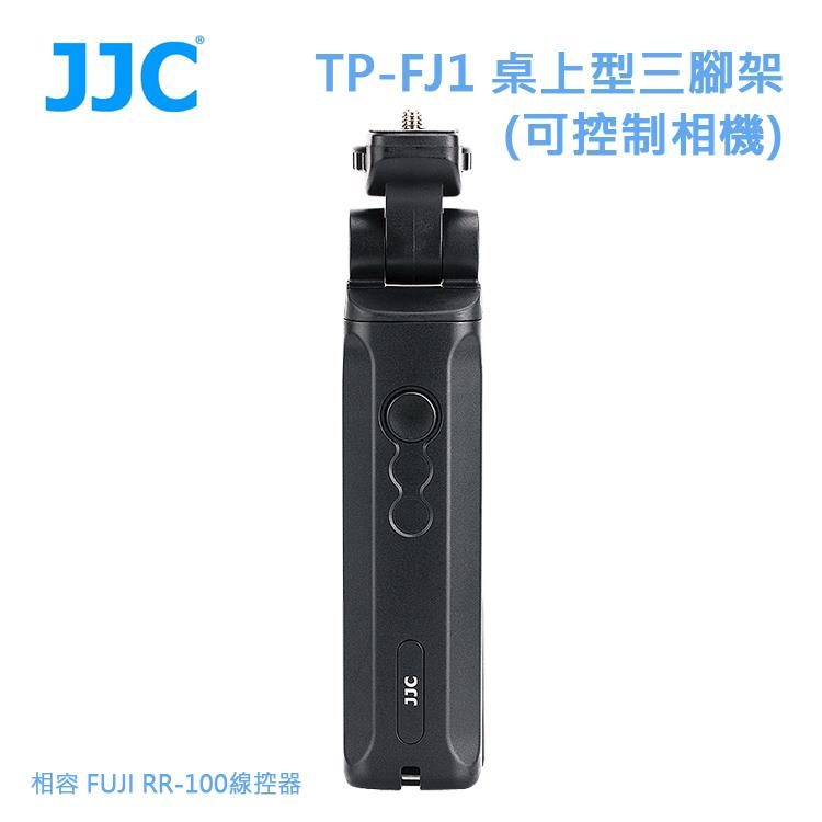 JJC TP－FJ1 桌上型三腳架（可控制相機）相容 FUJI RR－100線控器