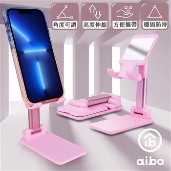 aibo 可折疊 伸縮手機/平板懶人支架-粉紅
