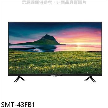 SANLUX台灣三洋 43吋顯示器(無安裝)【SMT-43FB1】