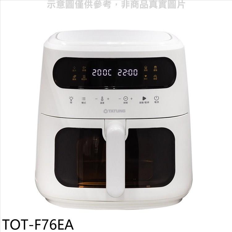 大同 7.6公升微電腦氣炸鍋【TOT-F76EA】