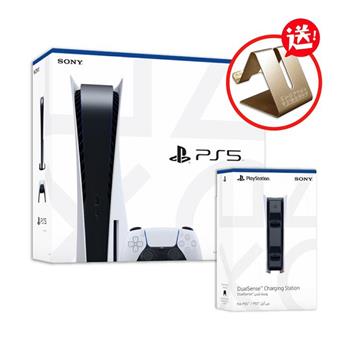 SONY 索尼 PS5 光碟版主機＋PS5充電座（送品牌露營摺疊椅）