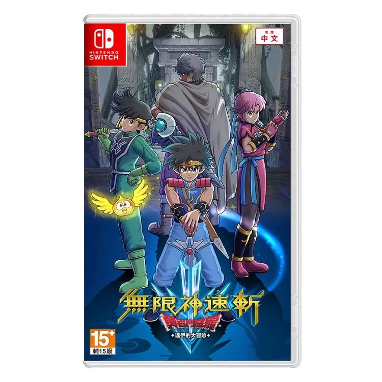 任天堂 Switch 無限神速斬 勇者鬥惡龍 達伊的大冒險（中文版）