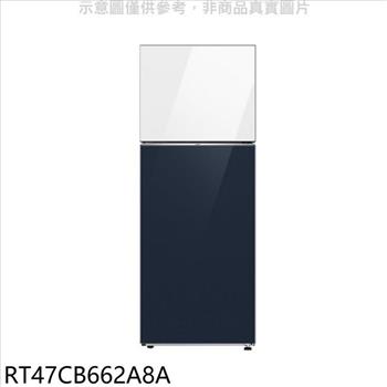 三星 466公升雙門變頻上白下藍冰箱(含標準安裝)(回函贈)【RT47CB662A8A】