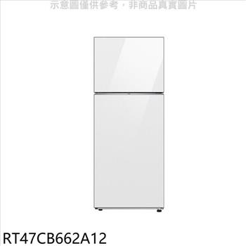 三星 466公升雙門變頻白色冰箱(含標準安裝)(7-11商品卡800元)【RT47CB662A12】