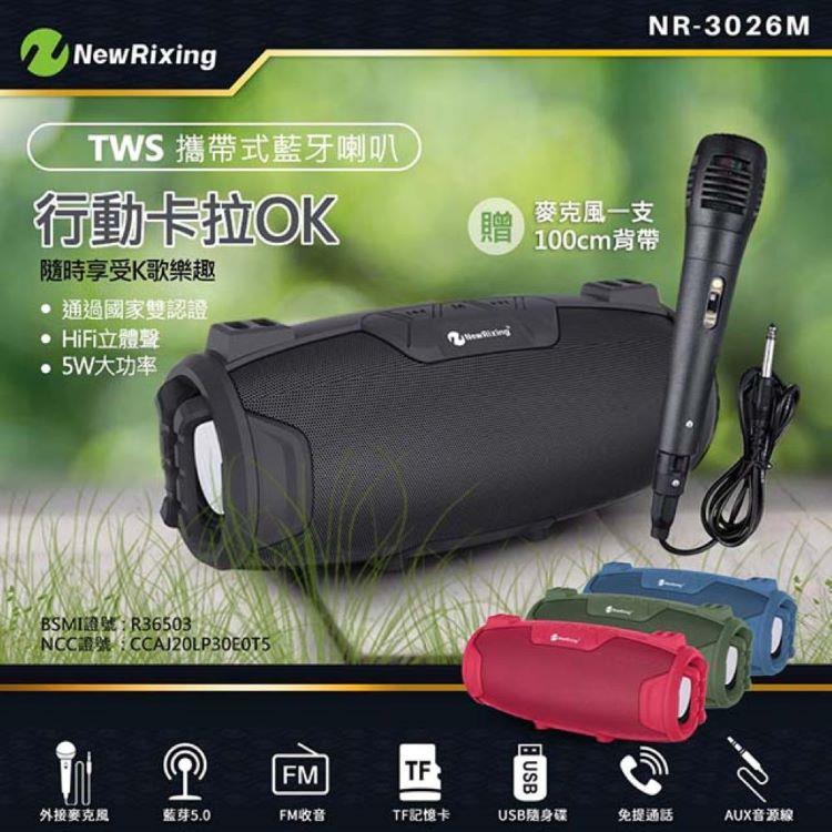 NewRixing攜帶式藍牙喇叭/行動卡拉OK KTV/（附贈麥克風、背帶）－知性黑（NR－3026M）