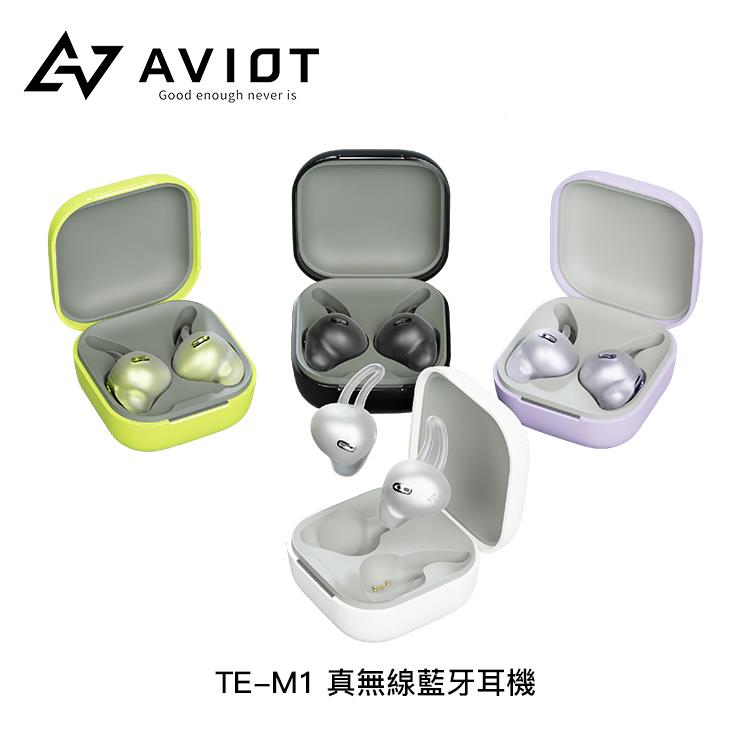 AVIOT TE－M1 真無線藍牙耳機（4色） - 薰衣草