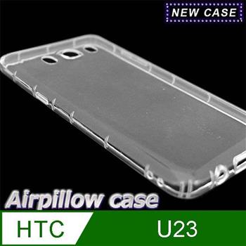 HTC U23 TPU 防摔氣墊空壓殼