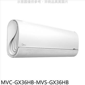 美的 變頻冷暖分離式冷氣(含標準安裝)(7-11商品卡3100元)【MVC-GX36HB-MVS-GX36HB】