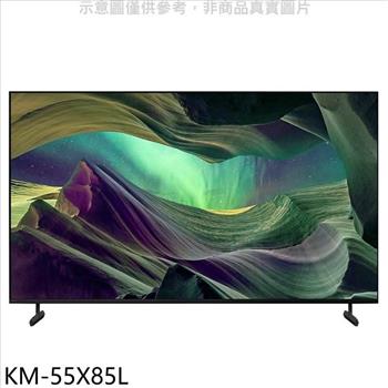 SONY索尼 55吋聯網4K電視(含標準安裝)【KM-55X85L】