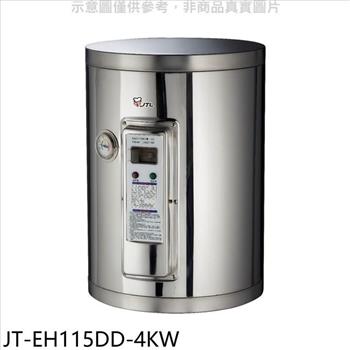 喜特麗 15加侖壁掛式熱水器(全省安裝)(全聯禮券1100元)【JT-EH115DD-4KW】